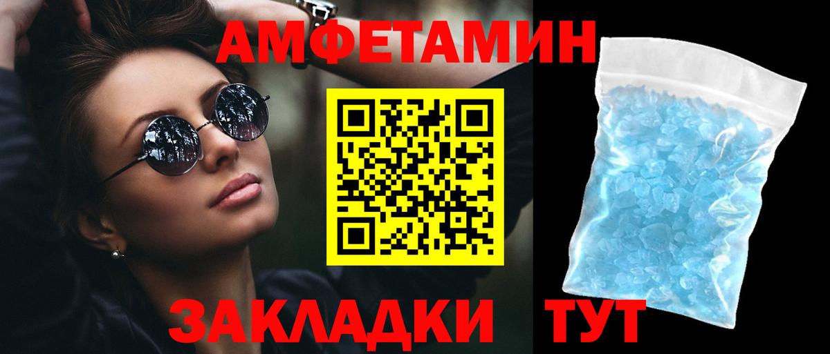 АМФ  Вход с VPN  Камень-на-Оби  Амфетамин 98% 