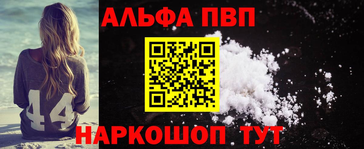 Камень-на-Оби  наркота  Alpha-PVP Соль  Вход с VPN  A PVP Соль 