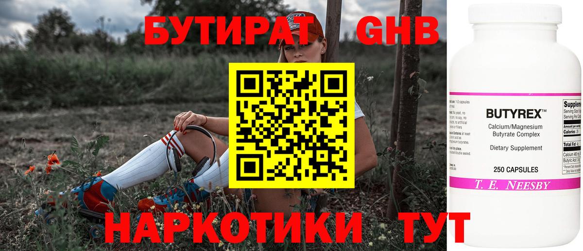 Бутират буратино  Вход с VPN  БУТИРАТ  Камень-на-Оби 