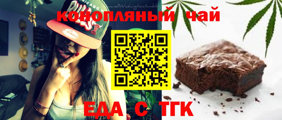 Камень-на-Оби  Cannafood конопля  Вход с VPN 