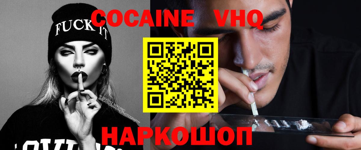 КОКАИН 97%  Кокаин  Камень-на-Оби  Вход с VPN 