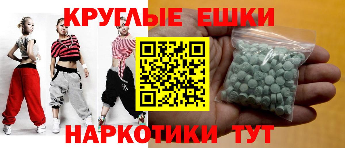 Ecstasy mix  Вход с VPN  Ecstasy TESLA  даркнет сайт  OMG маркетплейс  Камень-на-Оби 