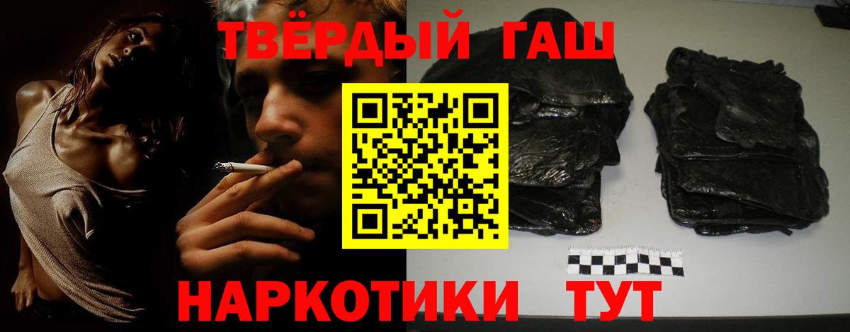 ГАШИШ VHQ Камень-на-Оби