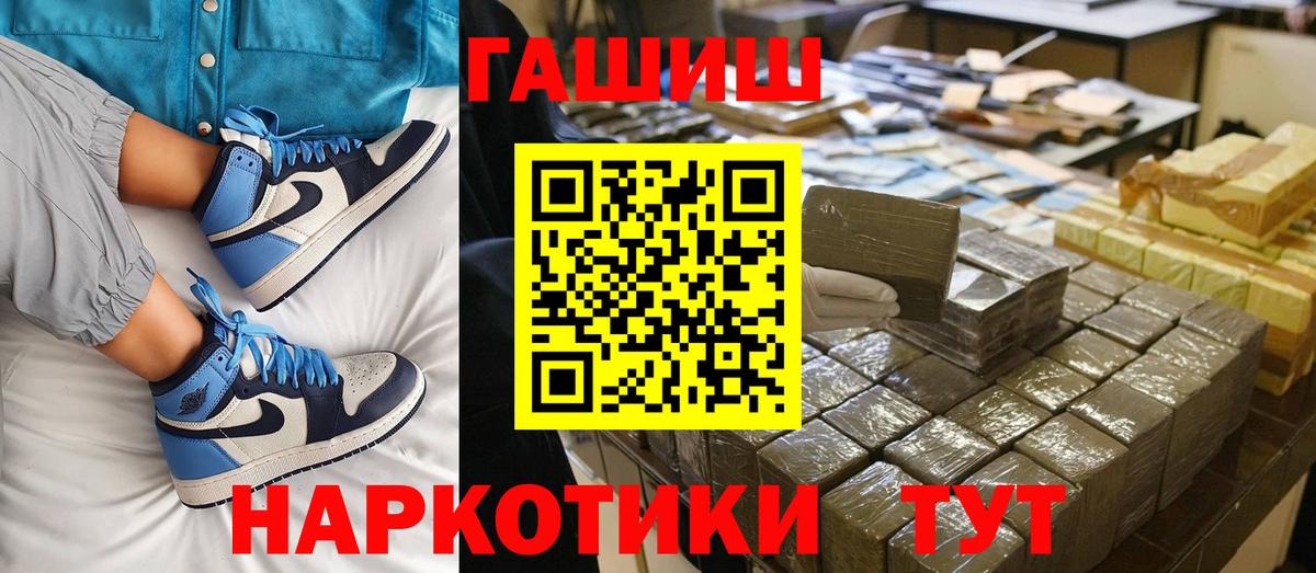 Гашиш  Гашиш Изолятор  Вход с VPN  ГАШИШ Cannabis  где найти   Камень-на-Оби 