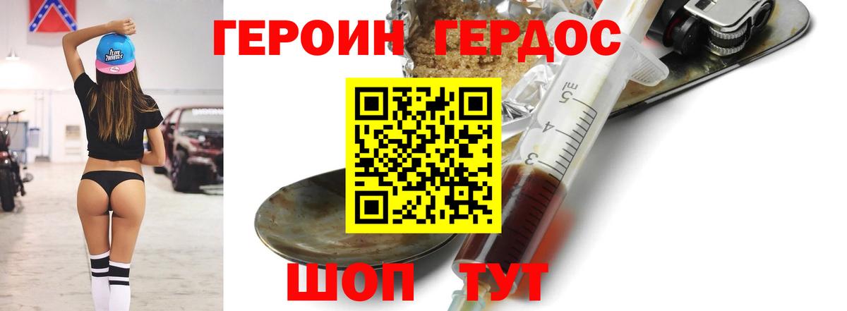 Камень-на-Оби  Героин  Вход с VPN  Героин афганец 