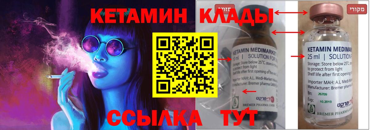 Камень-на-Оби  Кетамин ketamine  Вход с VPN 