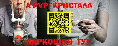 ALPHA-PVP Бийск