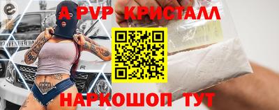 ALPHA-PVP Бийск