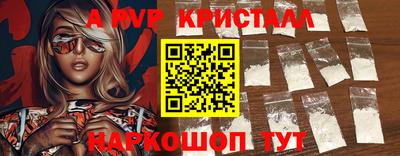ALPHA-PVP Бийск