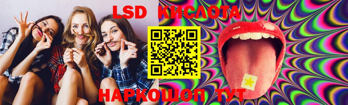 LSD-25 экстази кислота Камень-на-Оби