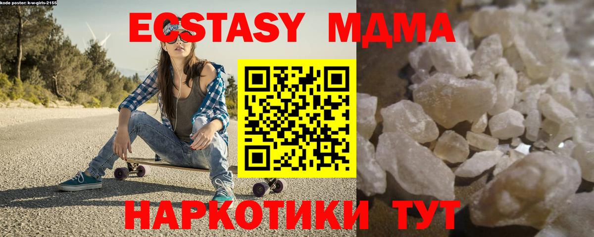 МДМА молли  MDMA молли  Камень-на-Оби  Вход с VPN 
