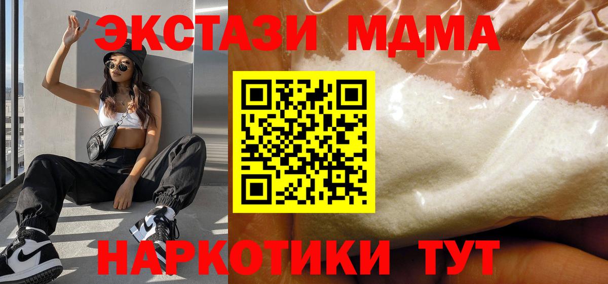 МДМА crystal Камень-на-Оби