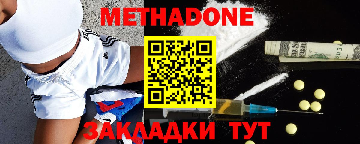 Метадон VHQ  Метадон мёд  Камень-на-Оби  Вход с VPN 