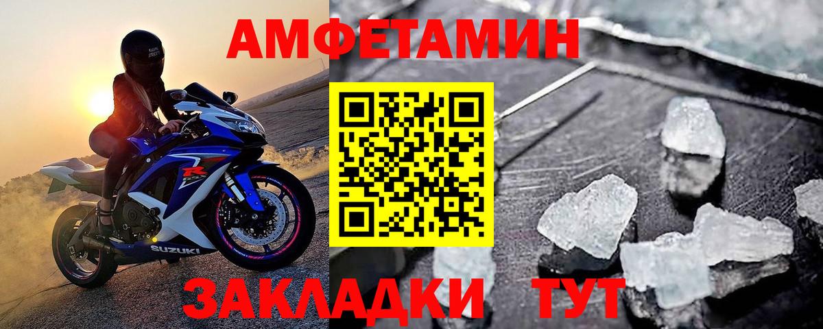 Метамфетамин Декстрометамфетамин 99.9% Камень-на-Оби