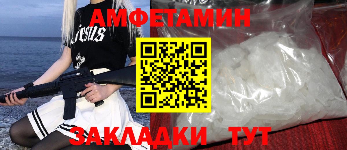 Первитин Декстрометамфетамин 99.9%  Вход с VPN  Первитин Декстрометамфетамин 99.9%  Первитин  Камень-на-Оби 