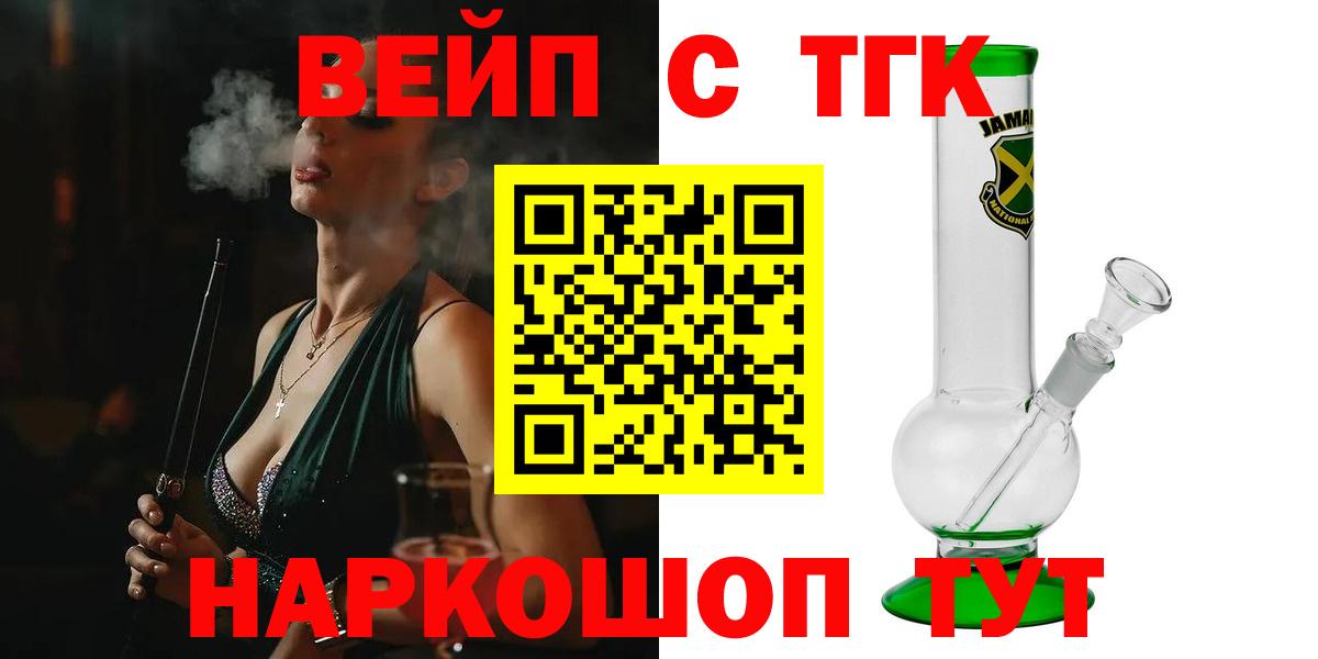 Камень-на-Оби  ТГК концентрат  Вход с VPN 